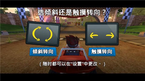 沙滩车竞速2[图5]