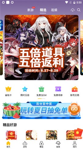 咪噜游戏[图1]