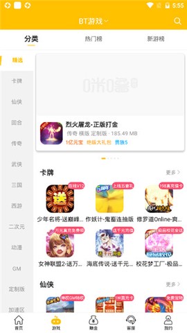 咪噜游戏[图2]