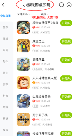 八门神器[图3]