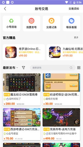 咪噜游戏[图3]
