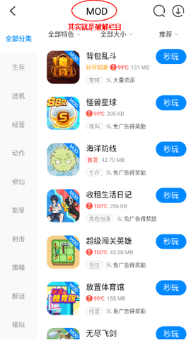 八门神器[图4]