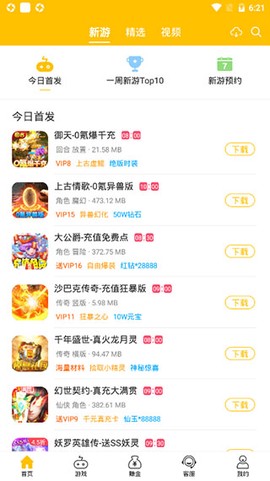咪噜游戏[图4]