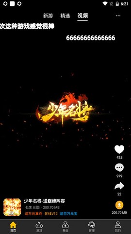 咪噜游戏[图5]