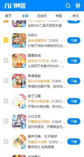 八门神器[图5]