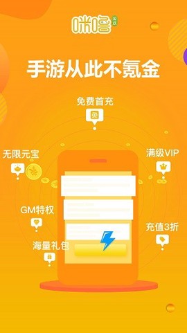 咪噜游戏截图2