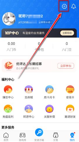 八门神器[图13]