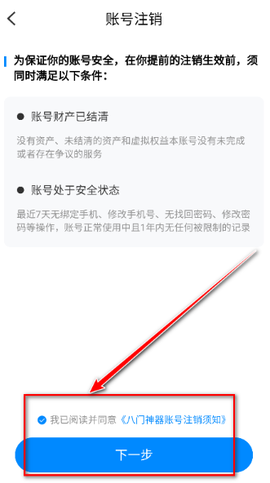 八门神器[图16]