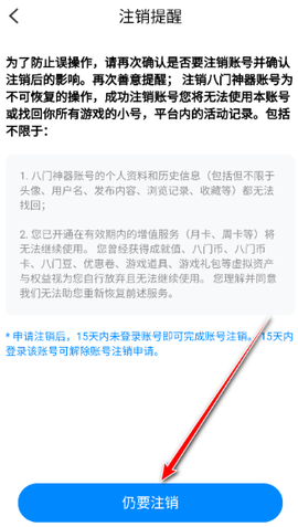 八门神器[图19]