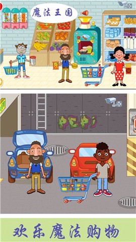 托卡世界魔法童话截图1