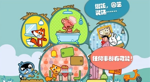 托卡城堡别墅截图2