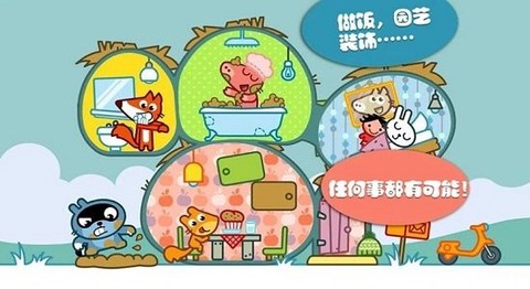 托卡城堡别墅截图3