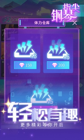 律动节奏截图3