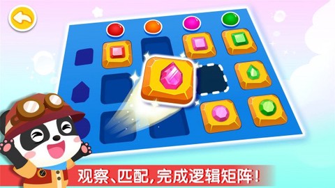 奇妙数学逻辑截图2
