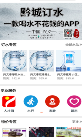 黔城订水[图1]