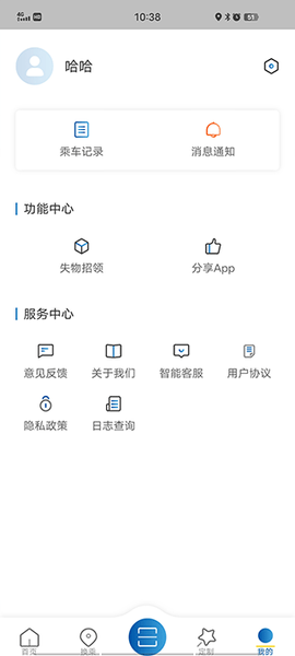 舟山公交截图3