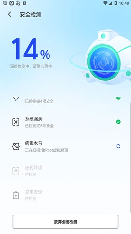 腾讯手机管家[图3]