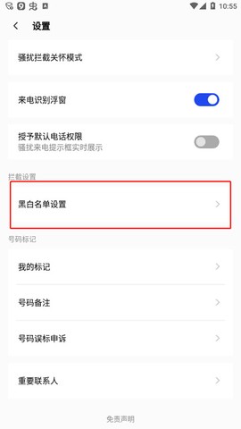 腾讯手机管家[图8]
