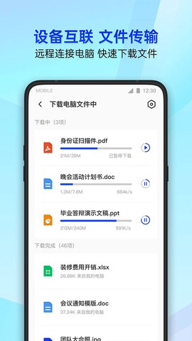 腾讯手机管家截图2