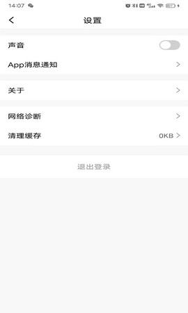 大唐社区截图1