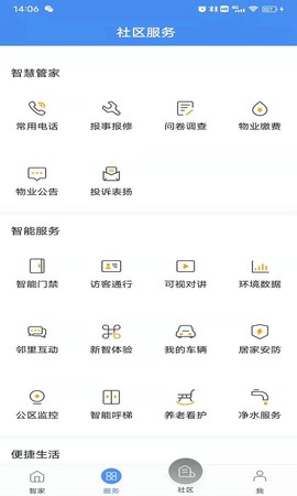 大唐社区截图2