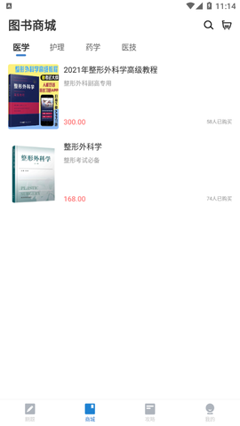 医美之恋[图1]