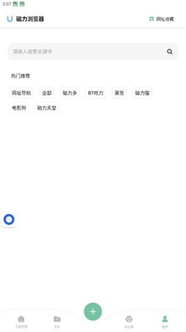 悟空下载[图2]