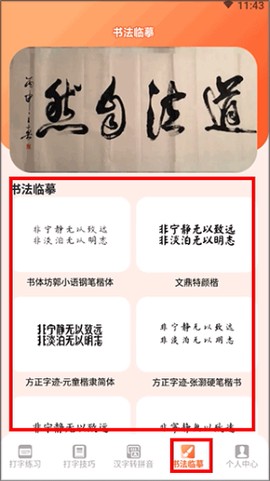 打字高手[图4]