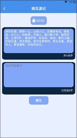 打字高手截图1