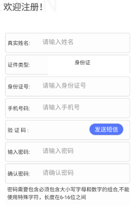 广西不动产登记截图3