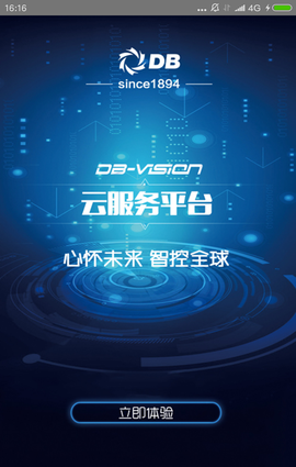顿汉布什云服务截图1