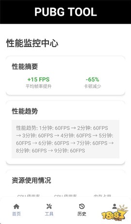 画质助手120帧安卓和平精英[图1]