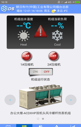 顿汉布什云服务截图3