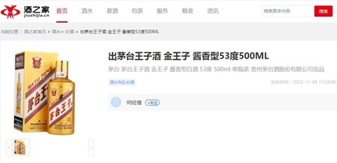 酒之家[图2]