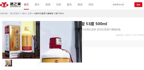 酒之家[图3]