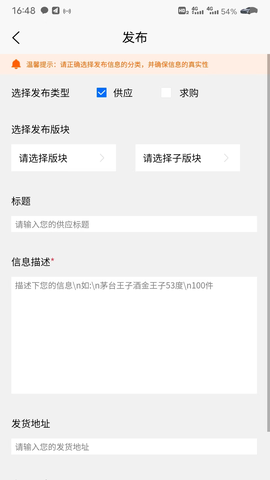 酒之家截图1
