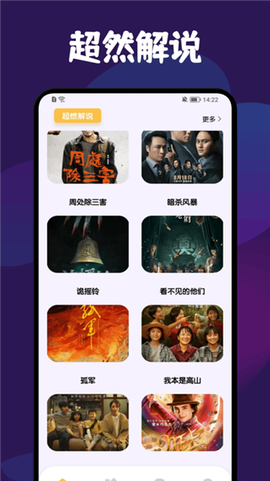 月亮播放器截图1