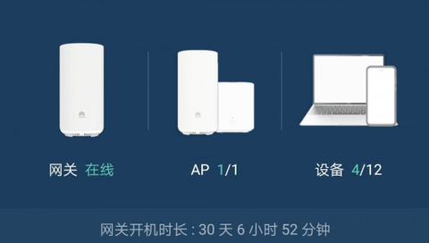 品质宽带助手截图1