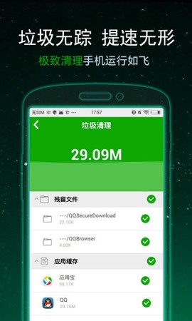 一键卸载大师截图1