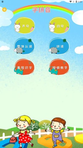 好爸妈点诵截图1