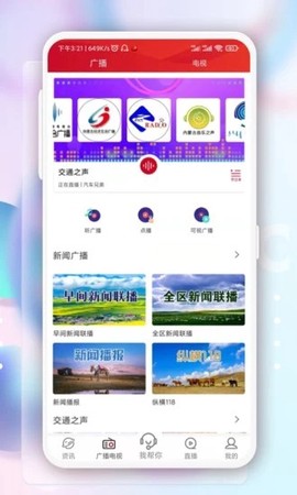奔腾融媒截图1