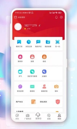 奔腾融媒截图2