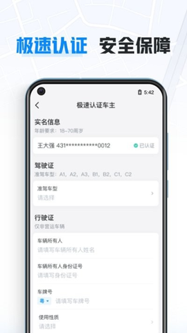 哈啰车主[图2]