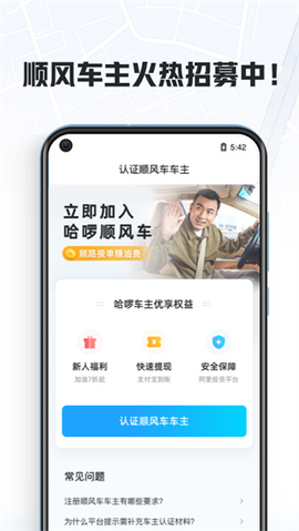 哈啰车主[图4]