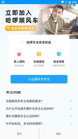 哈啰车主[图5]