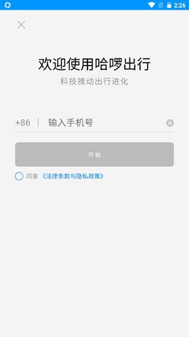 哈啰车主[图6]