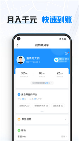 哈啰车主[图8]
