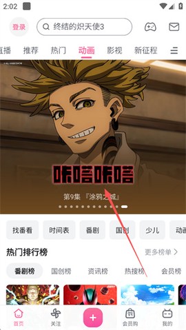 哗哩哗哩免费版[图11]