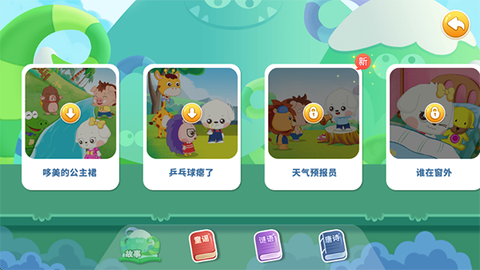 哆哆识字[图2]