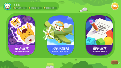 哆哆识字[图3]